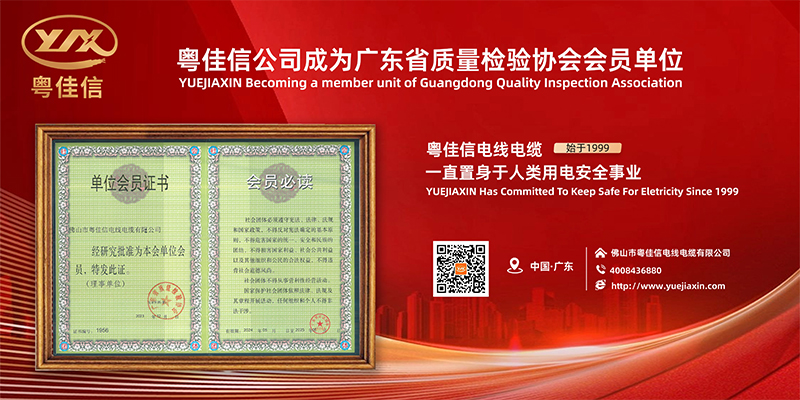 快猫视频网站入口公司成为广东省质量检验协会会员单位