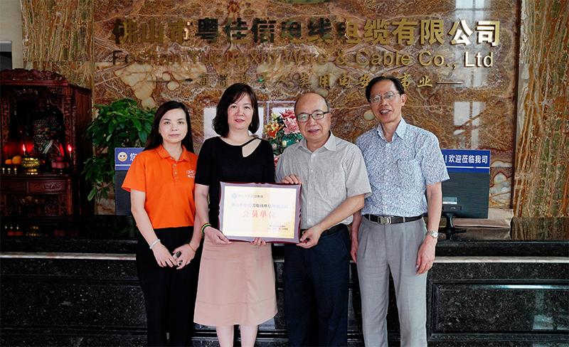 快猫视频网站入口公司成为佛山市进出口商会会员单位