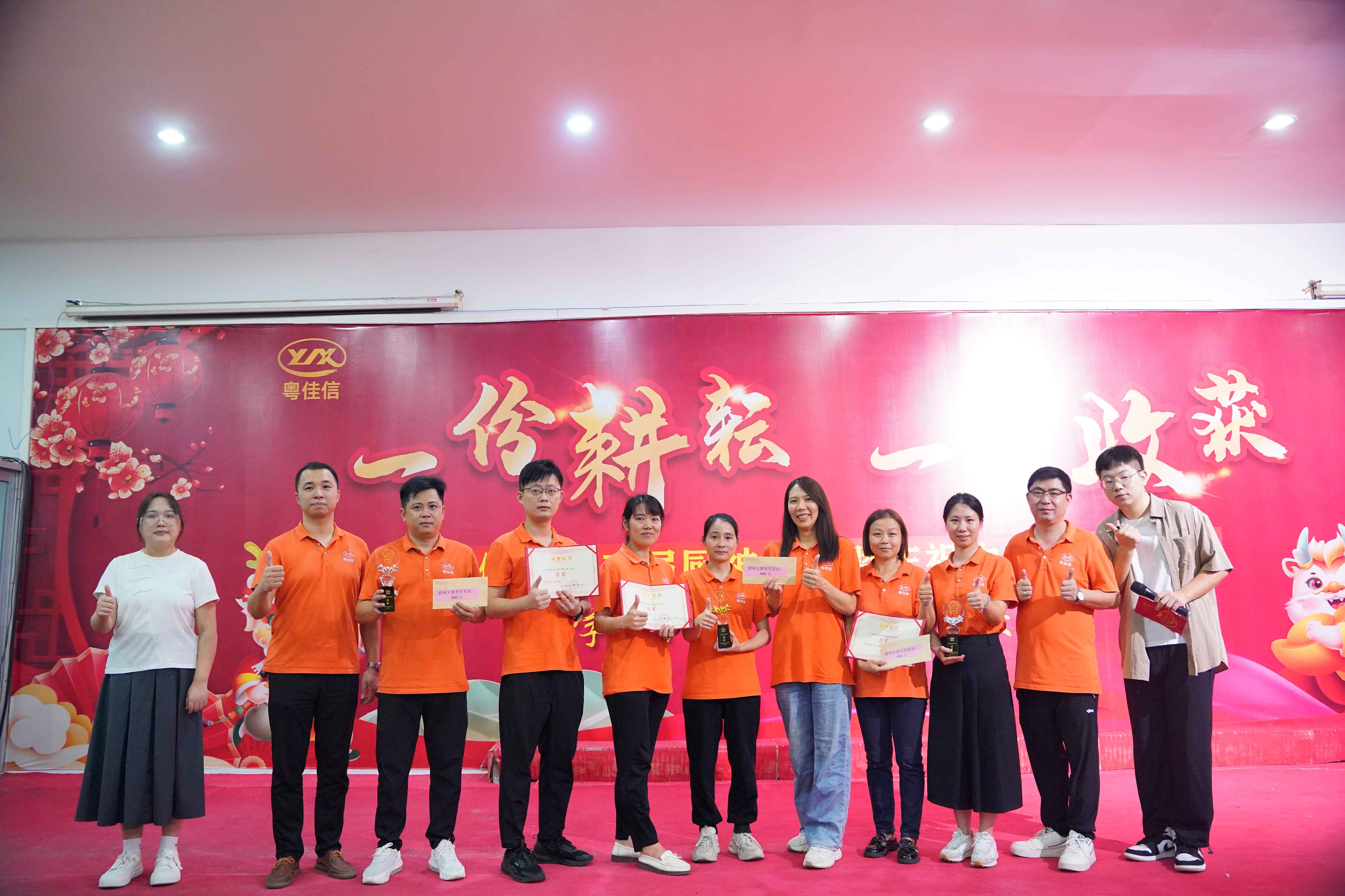 味聚匠心，共鉴美好 |快猫视频网站入口公司第三届厨神争霸赛亮点速递