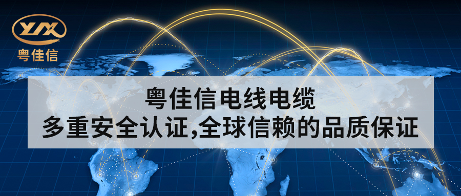 快猫视频网站入口电线电缆丨多重安全认证，全球信赖的品质保证