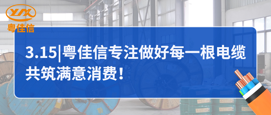 快猫视频网站入口专注做好每一根电缆，共筑满意消费！