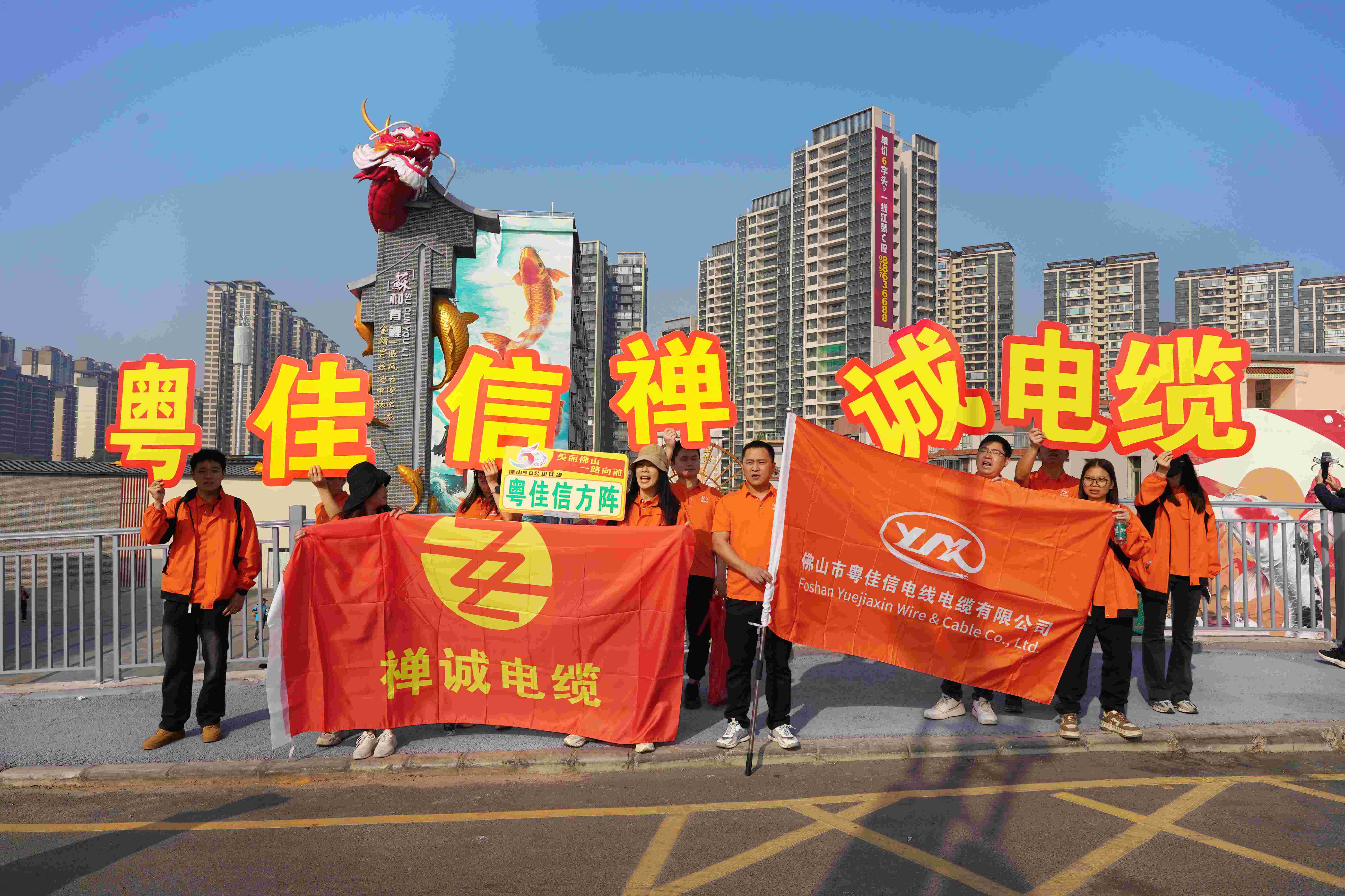 快猫视频网站入口公司组织职工参加“美丽佛山 一路向前”2025佛山50公里徒步活动