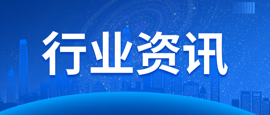 国家市场监管总局发布2024年网售产品质量国抽情况通报，41批次电线电缆不合格