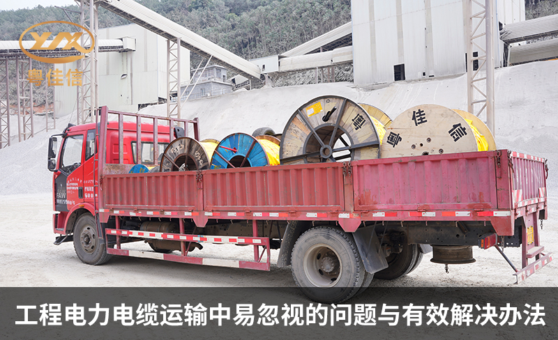 工程快猫成人短视频APP下载运输中易忽视的问题与有效解决办法