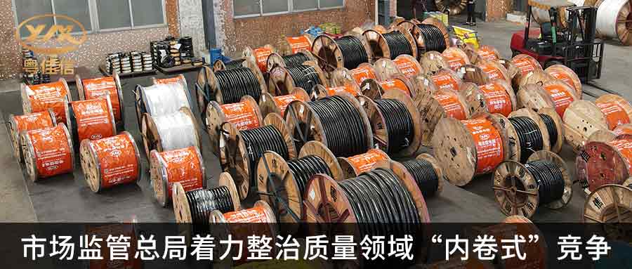 【市场监督】市场监管总局着力整治质量领域“内卷式”竞争